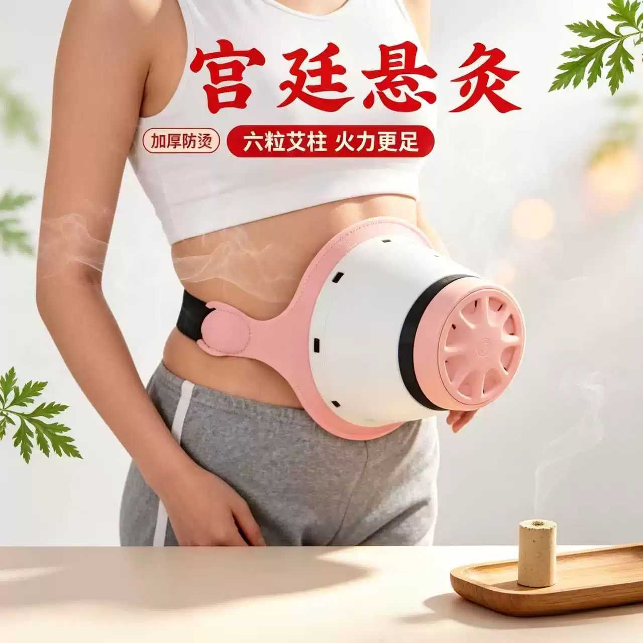 新款宫廷风无烟艾灸盒|腰腹背寒