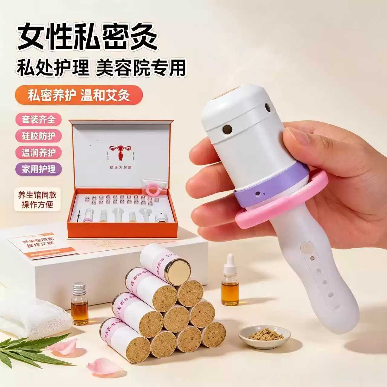 女性私密阴道灸艾灸妇科调理专用