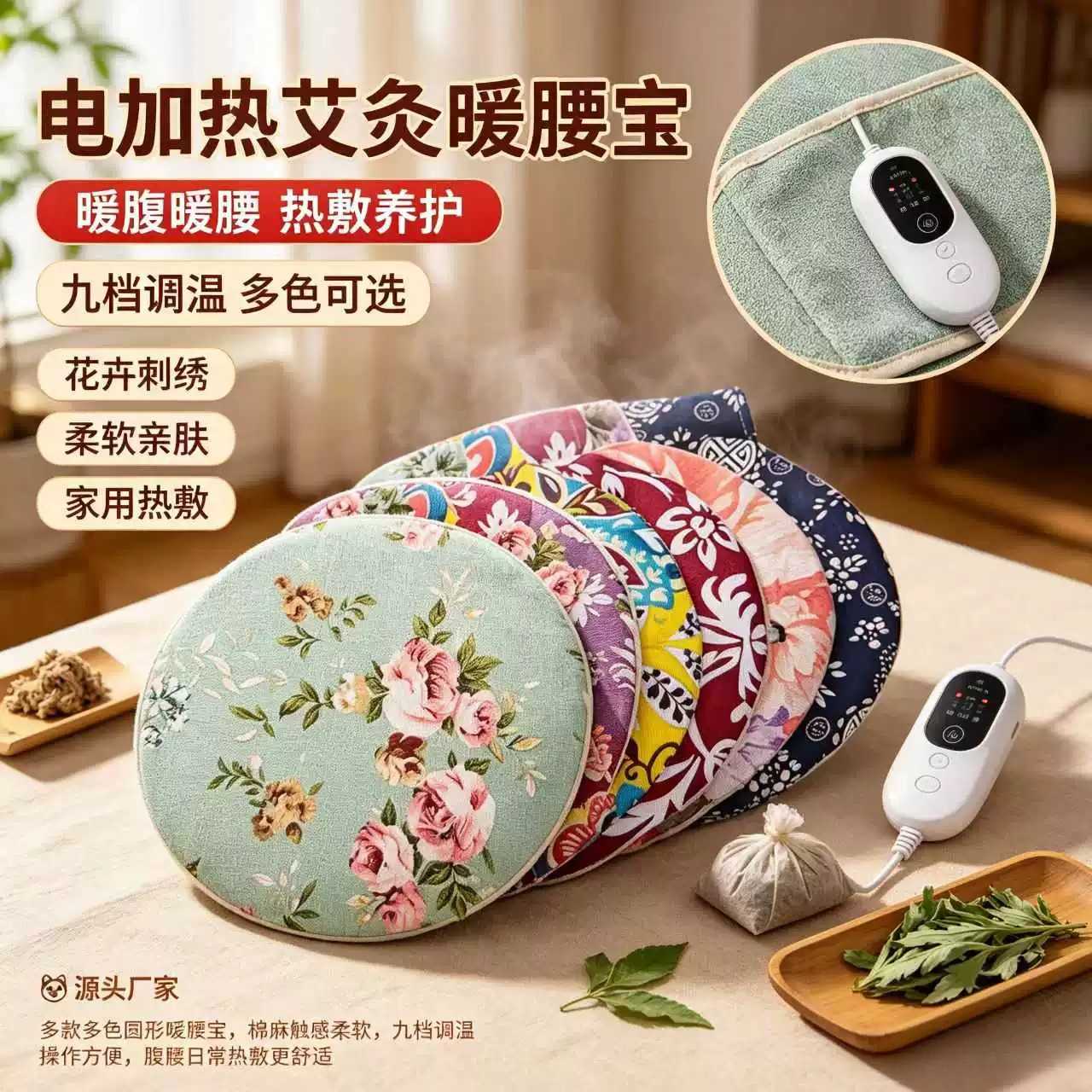 艾灸宝电加热家用无烟热敷温灸包