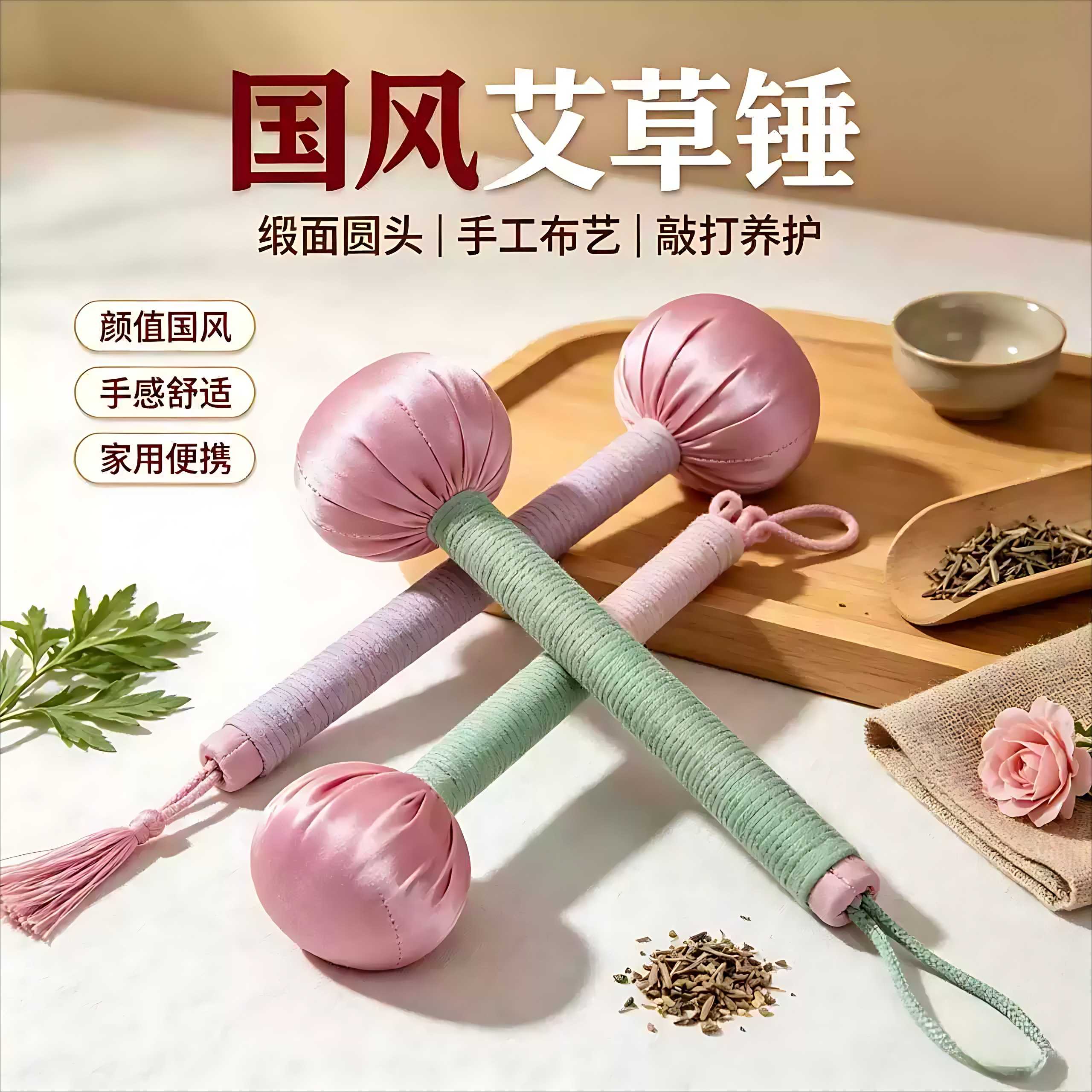 养生艾草按摩锤｜教师节母亲节