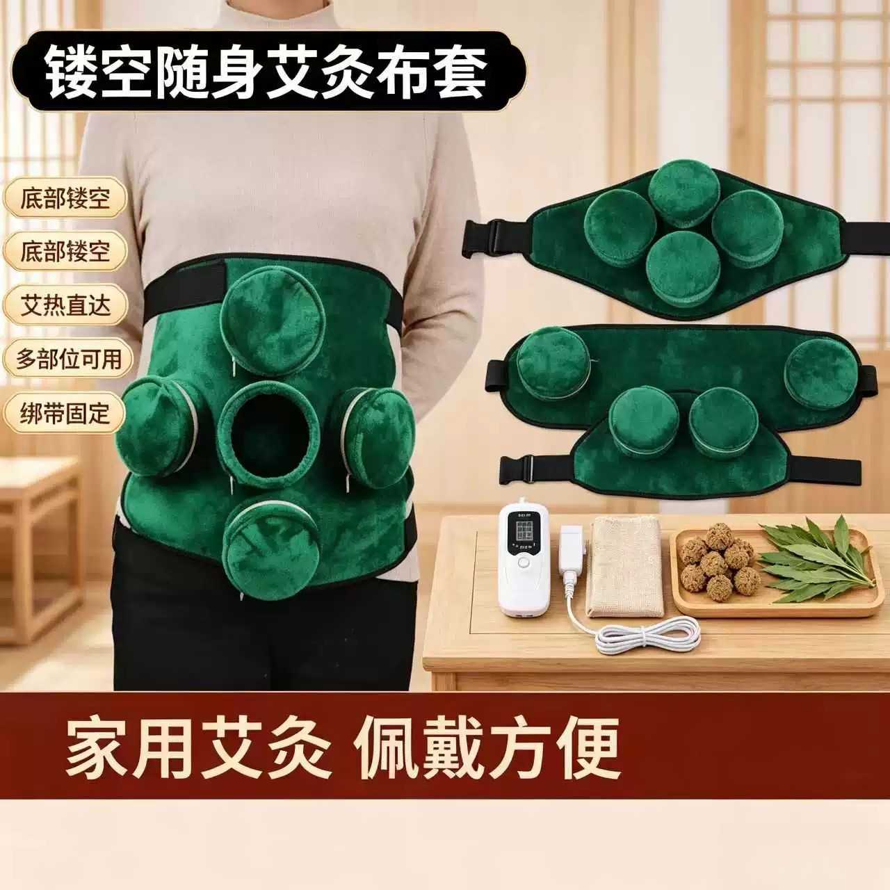 艾灸盒布套竖款镂空设计悬灸专用