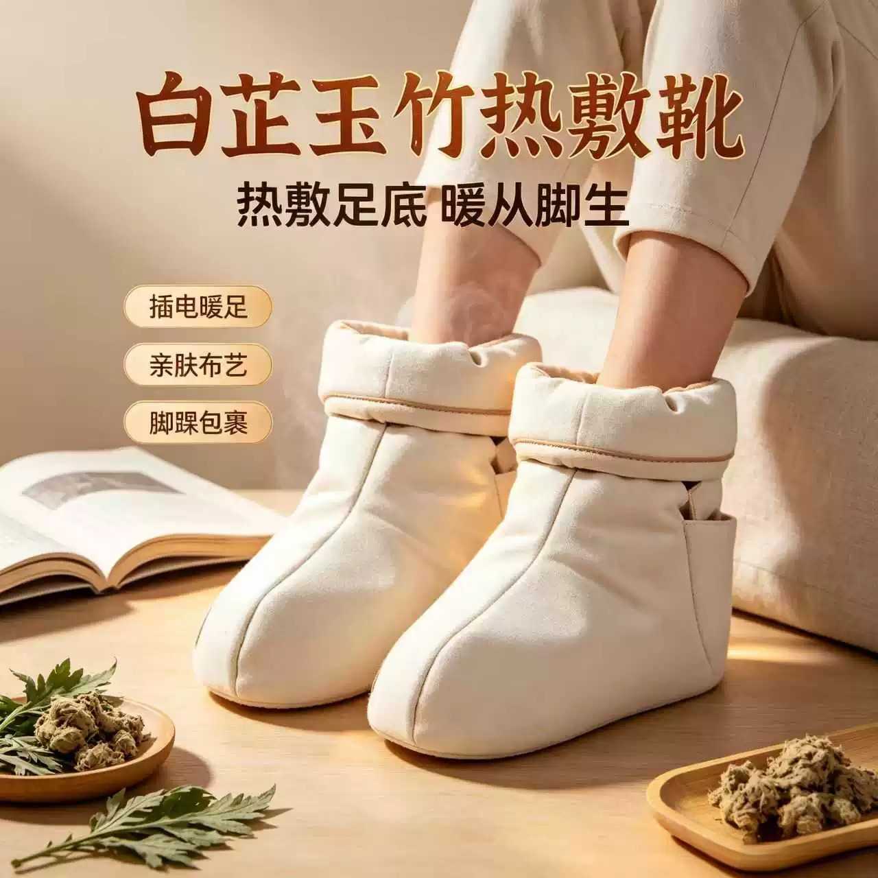 热敷无水泡脚靴电加热暖脚套USB