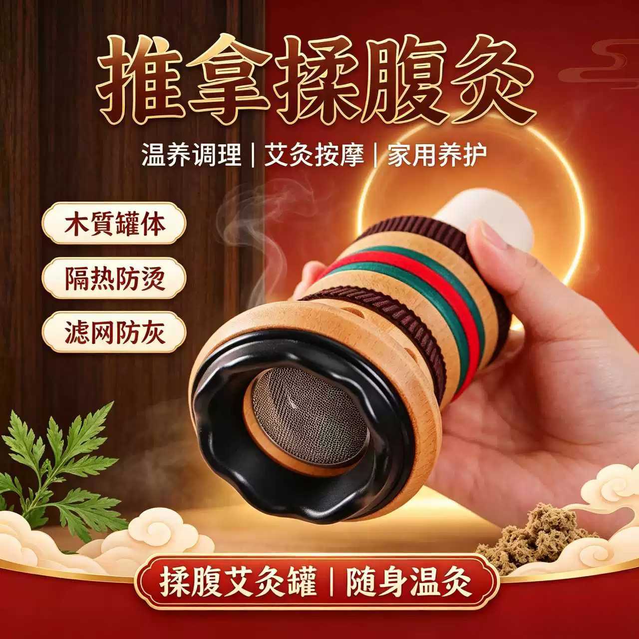 艾我康竹制砭石莲花艾灸罐盒控烟