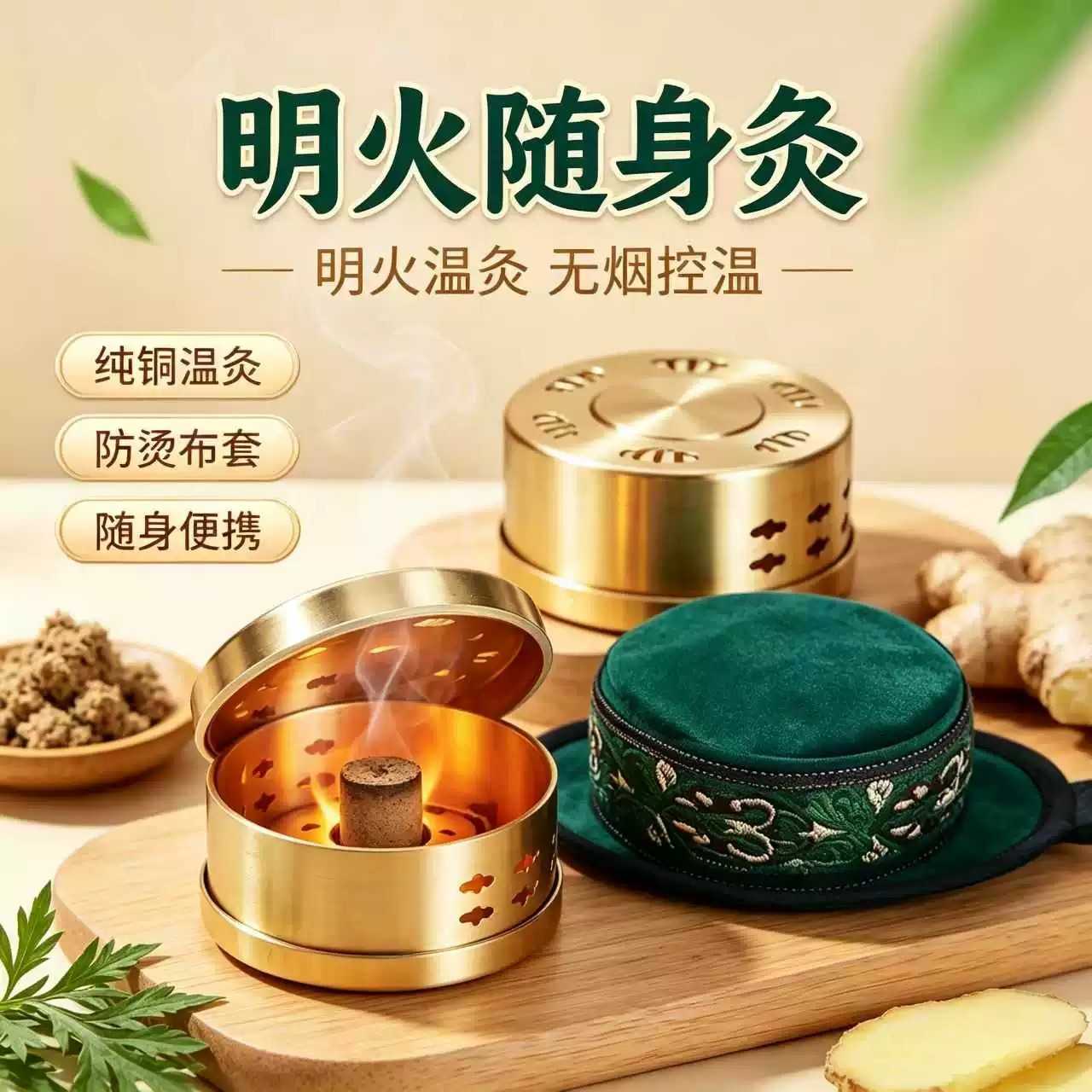 家用新款滤烟艾灸盒套装含铜盒