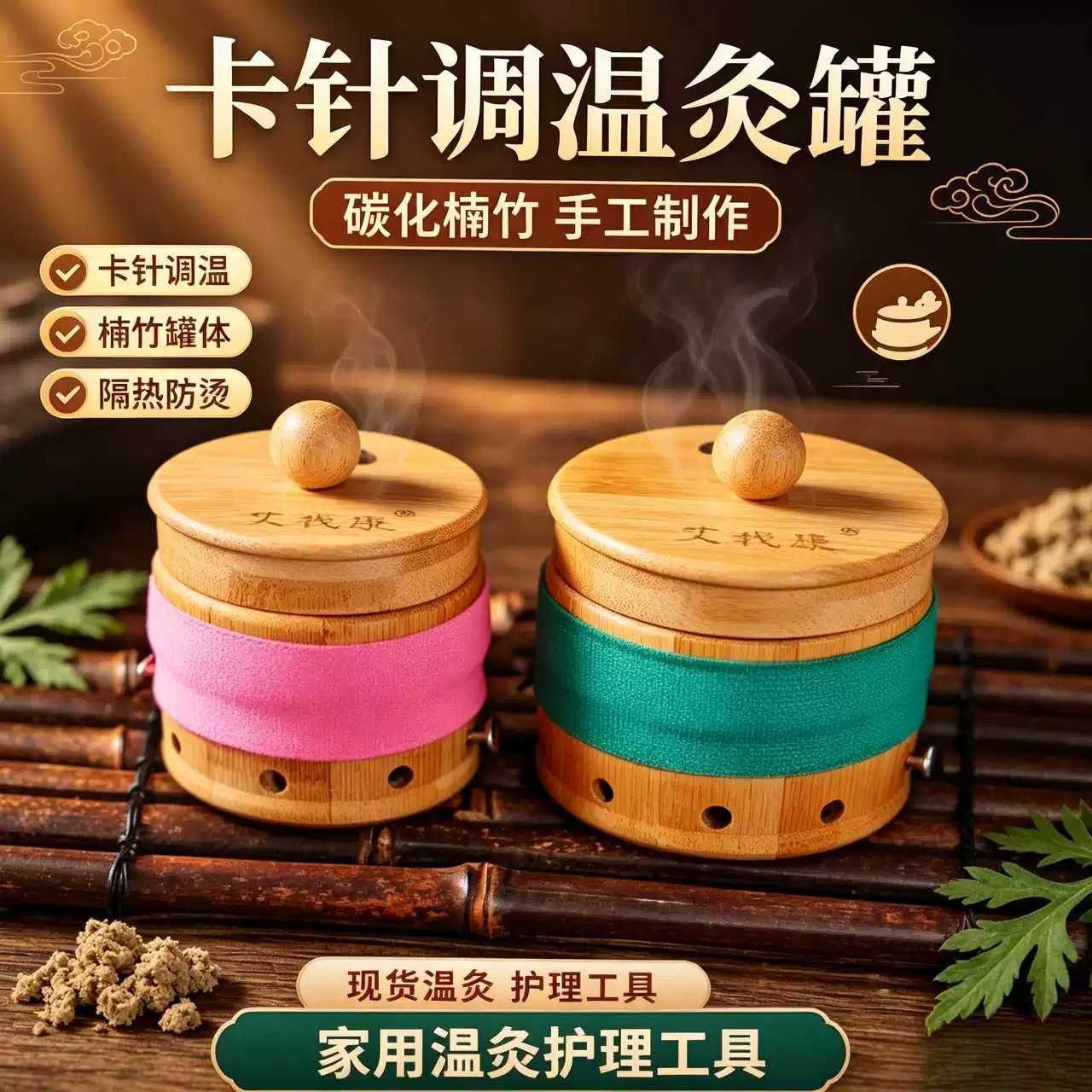艾我康卡针调温艾灸盒防烫竹木