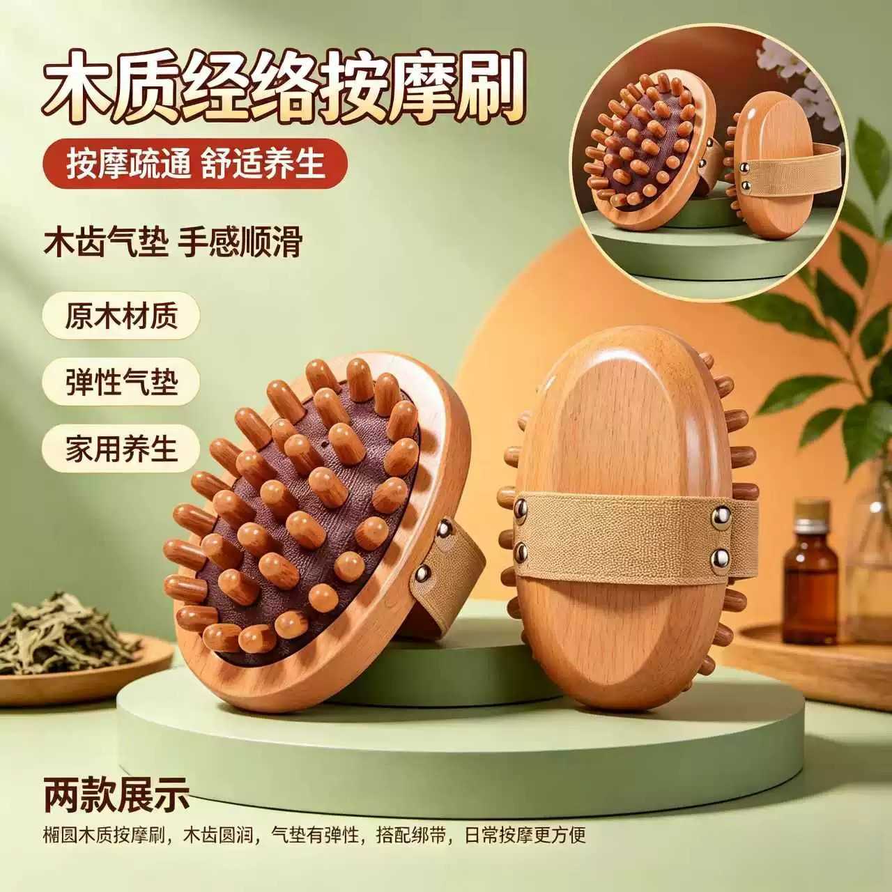 经络按摩刷全身通用刮痧揉腹神器
