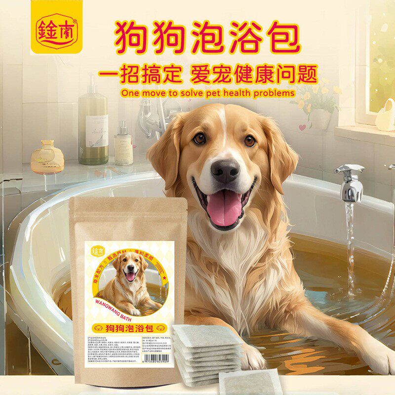 宠物泡浴包艾草包免熬煮宠物犬泡澡药浴液大小狗狗沐浴泡澡药包