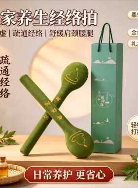 疏通经络拍打神器身体敲打锤按摩