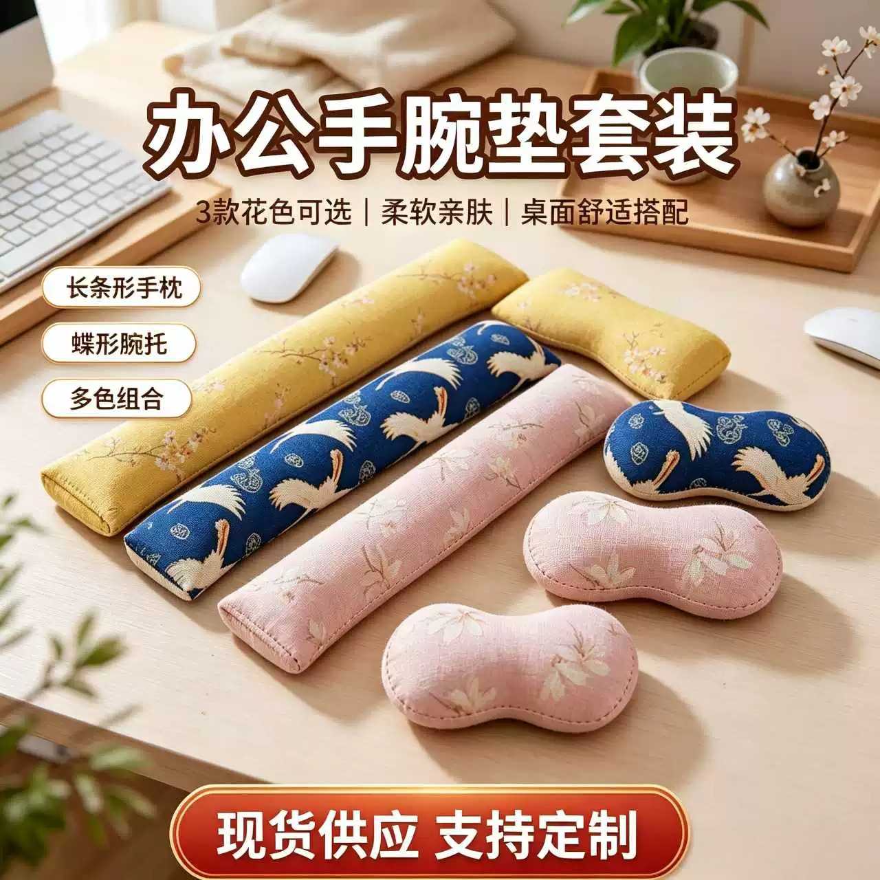 艾草护腕垫键盘手托居家办公专用