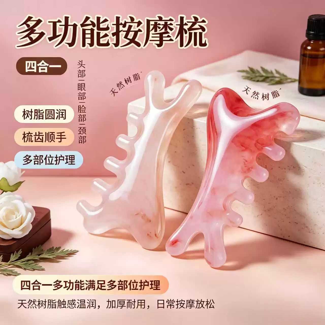按摩梳头皮头部头疗疏通神器含脸