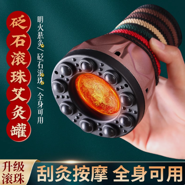 砭石艾灸罐莲花手持滚珠按摩刮痧一体杯随身灸家用熏蒸仪灸盒器具