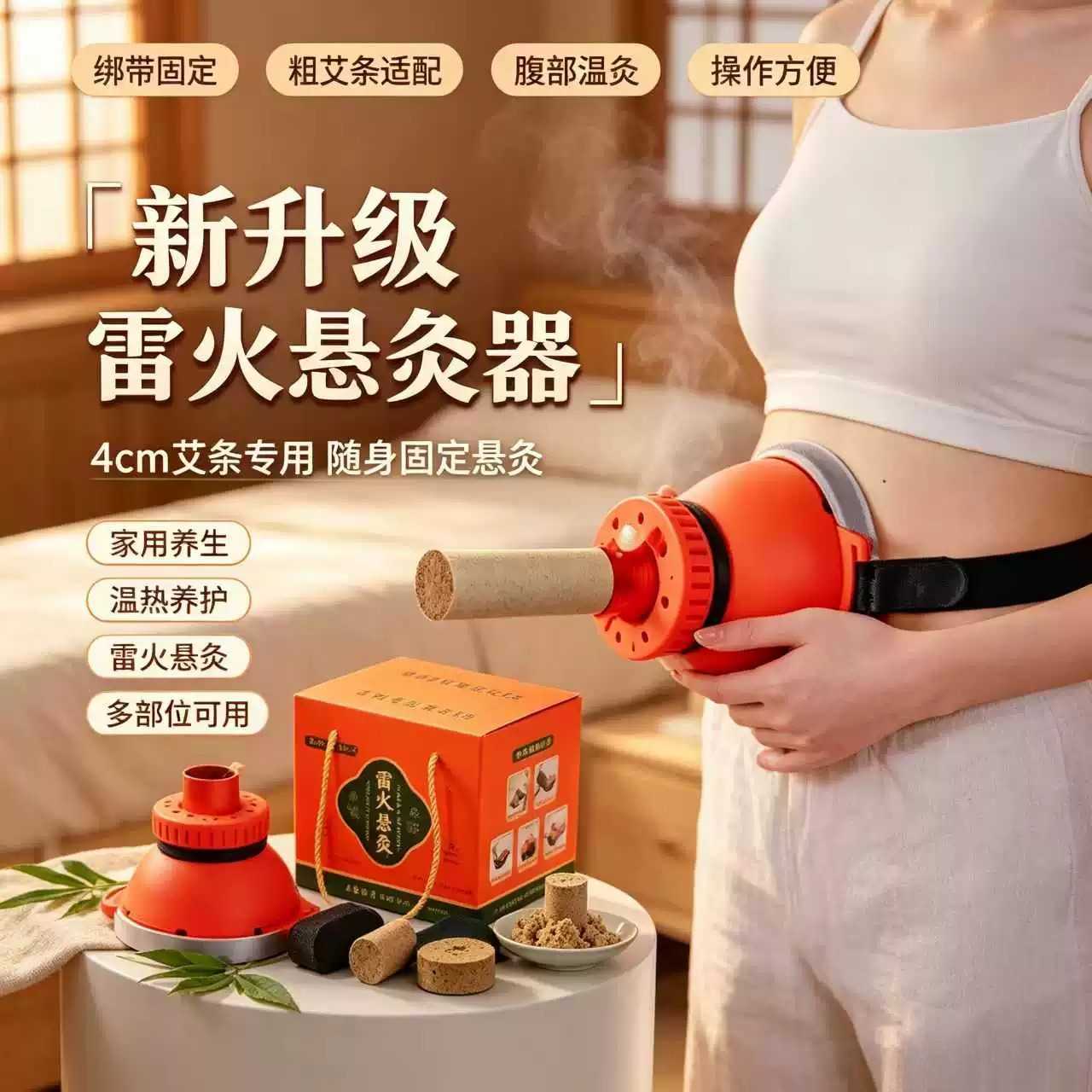 美容院专用腹部艾条宫廷灸家用罐