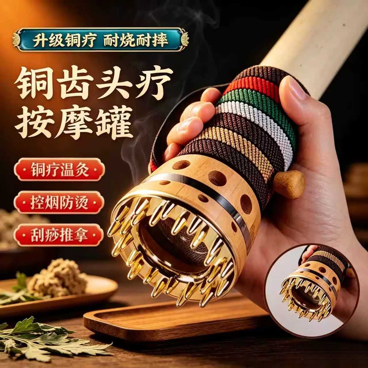 头疗艾灸罐刮痧按摩梳子明火滤烟