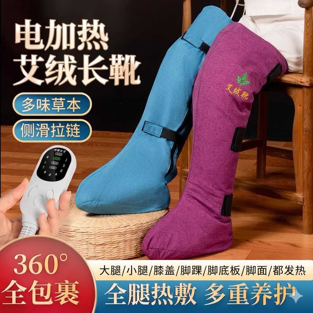 家用电加热纯艾草艾灸护膝腿热敷