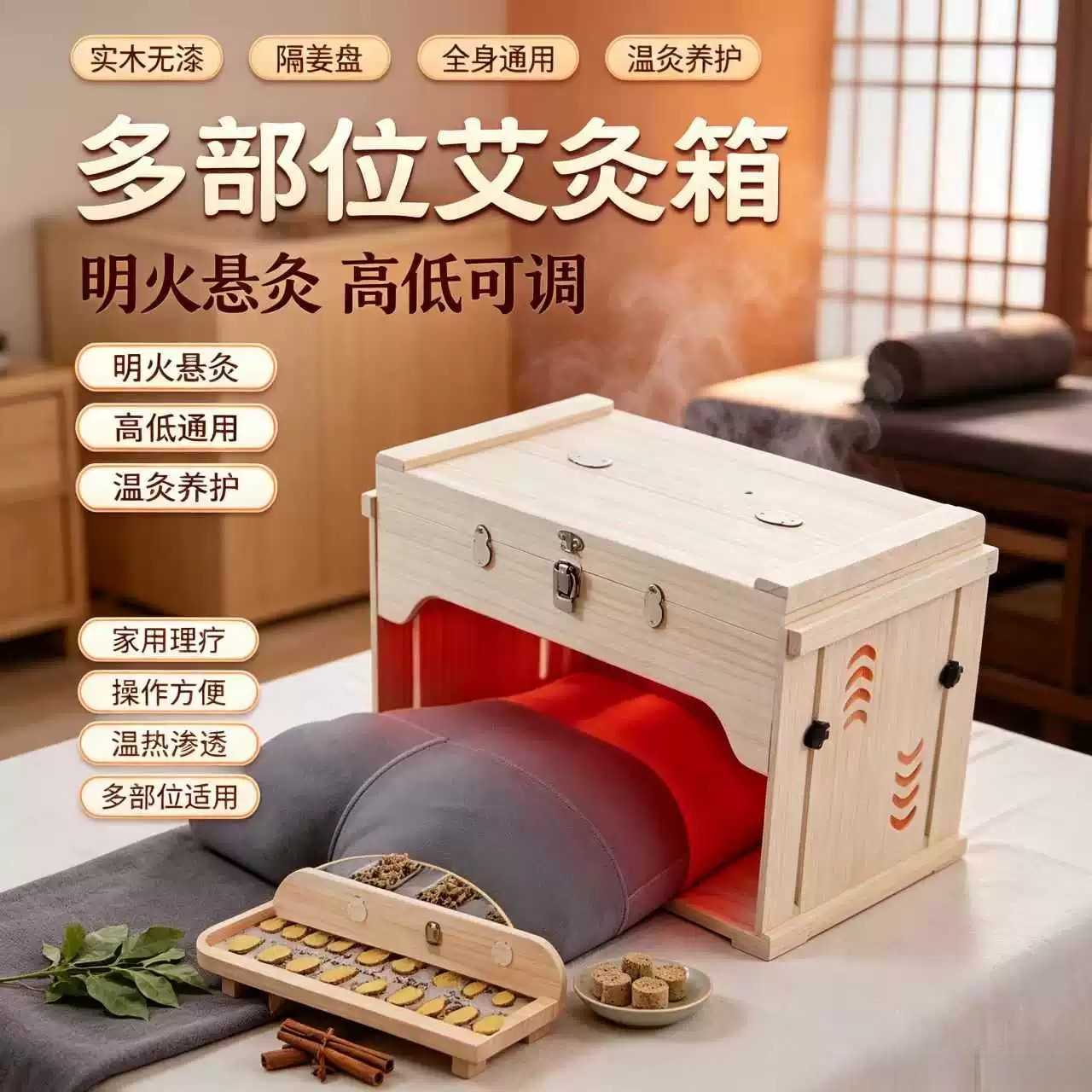 肩颈膝盖背部通用艾灸箱木盒家庭
