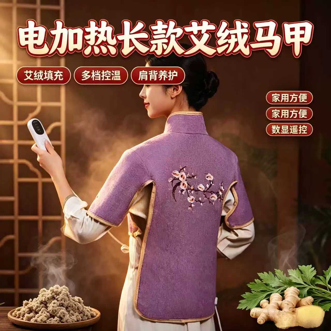 肩颈艾灸热敷包家用电动加热艾绒