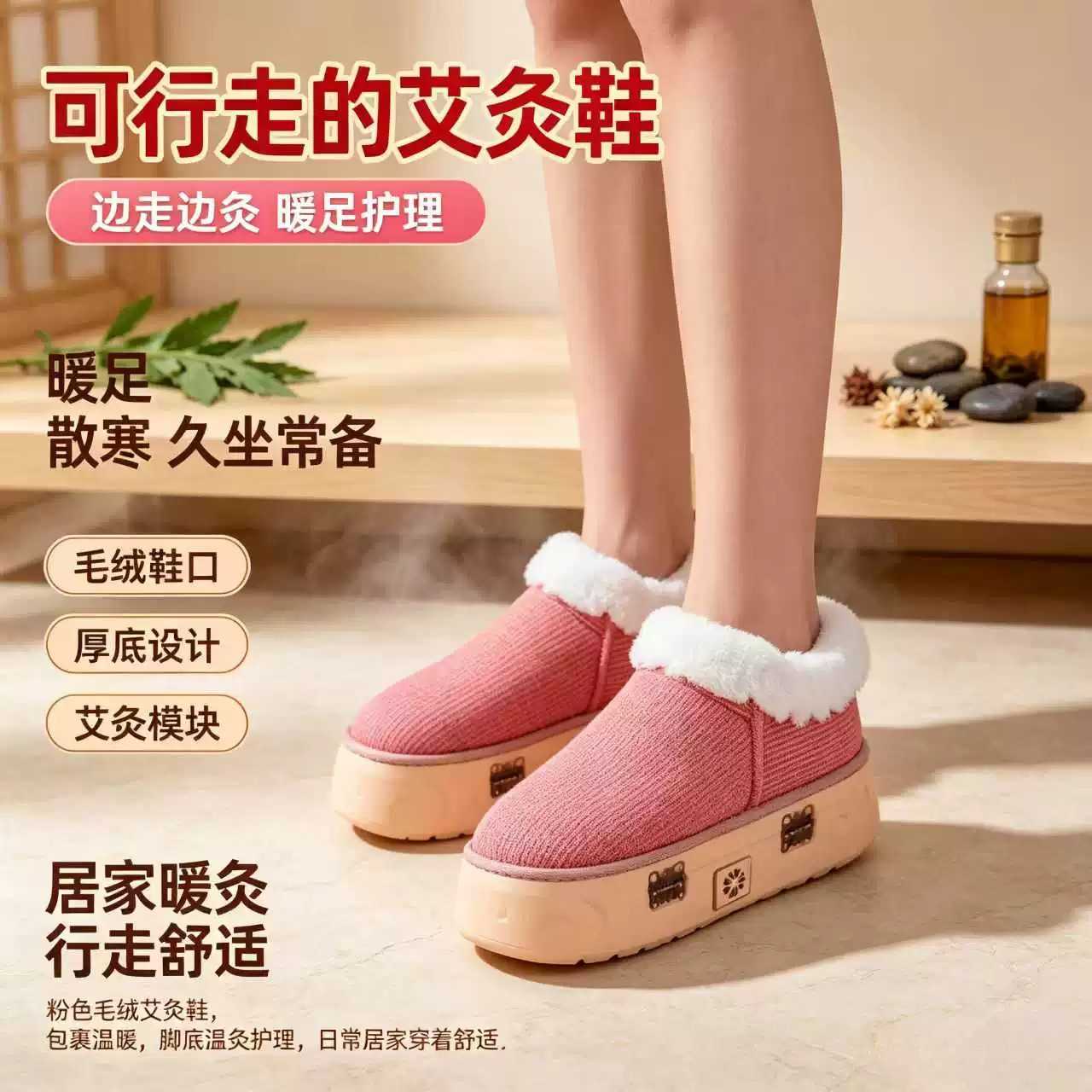 足部艾灸盒脚底温灸鞋厚款艾草