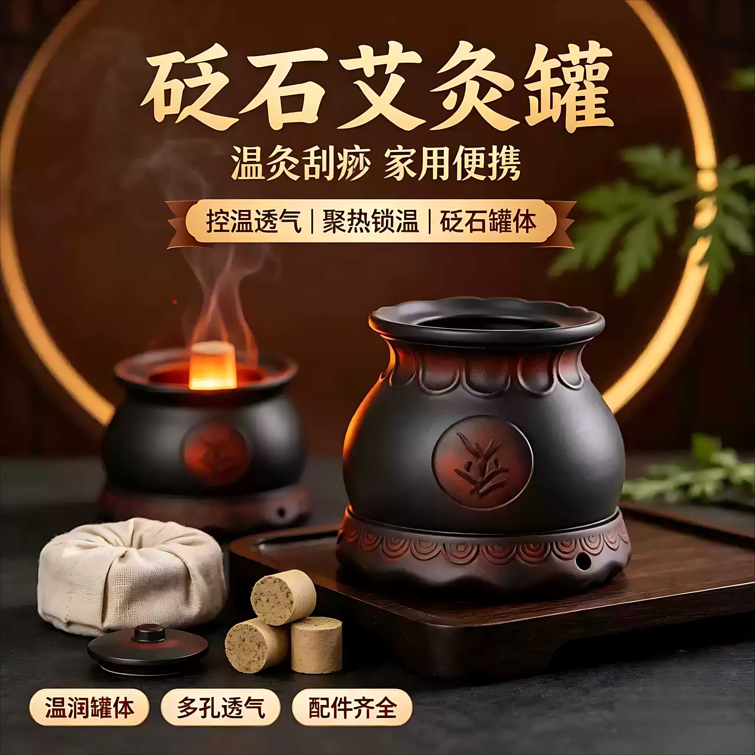 火龙罐砭石艾灸罐双层莲花口经络