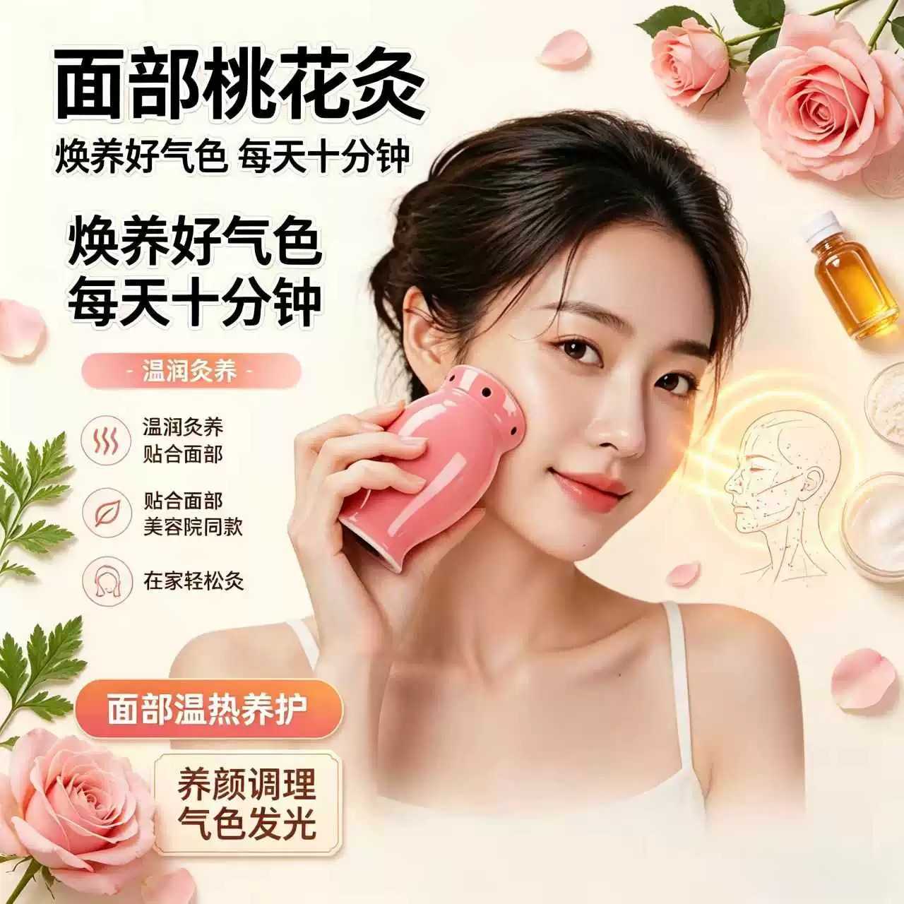 面部桃花灸陶瓷温灸仪家用艾灸