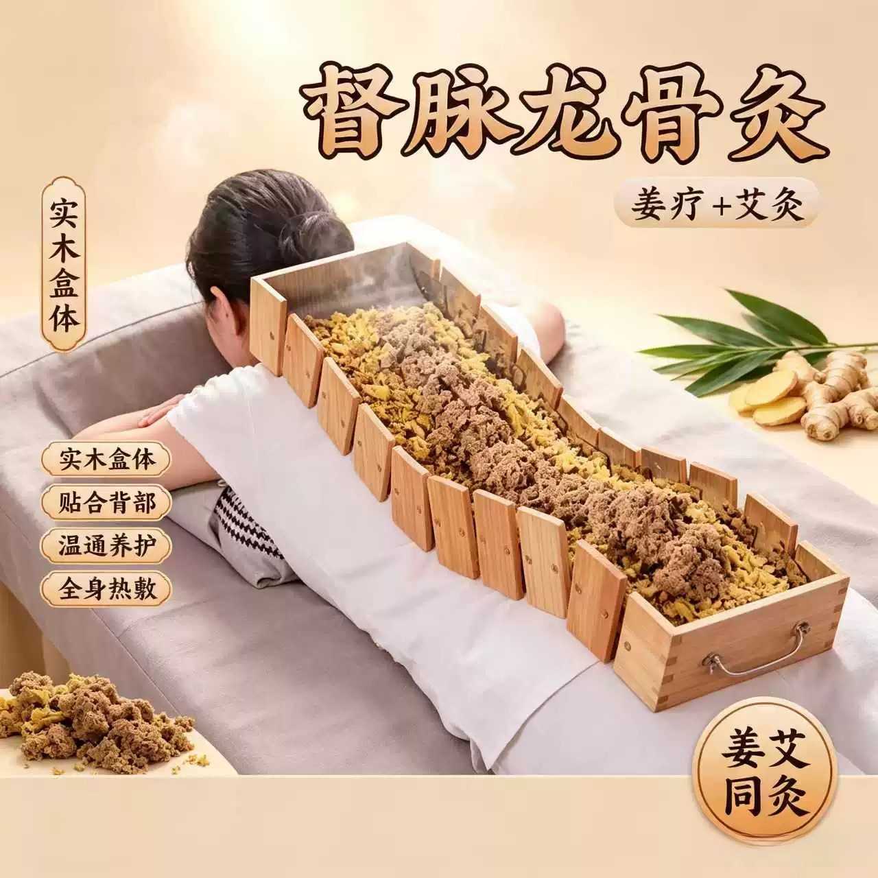 火龙灸具龙骨灸督脉长蛇铺灸盒