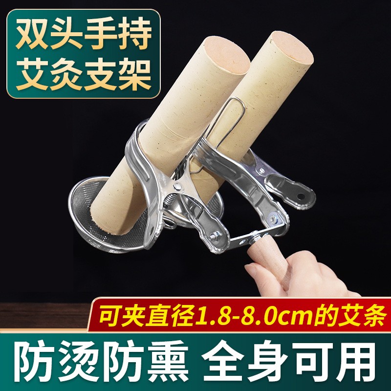 艾灸夹子手持粗艾条工具家用便携双头温灸木制夹子雷火灸双头艾灸