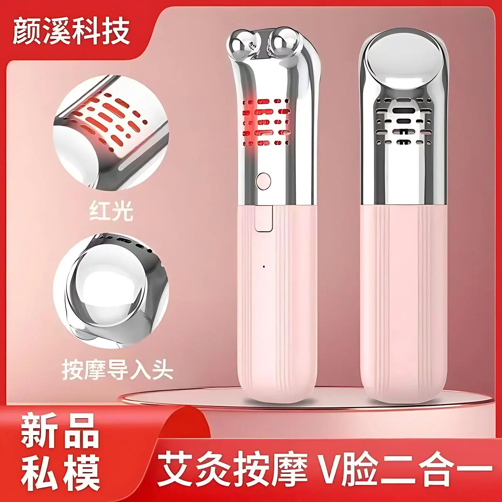 面部美颜灸带振动可充电艾灸眼脸部艾灸仪器具桃花灸美容仪按摩棒