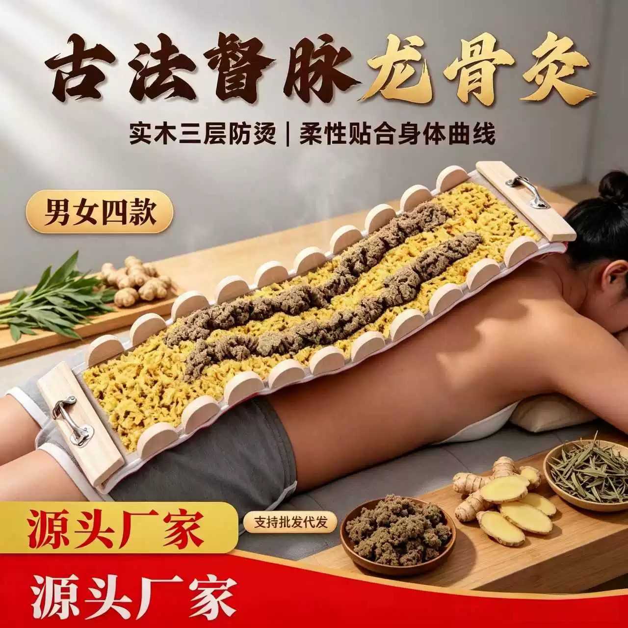 手工铺姜灸督脉艾灸工具套装背部