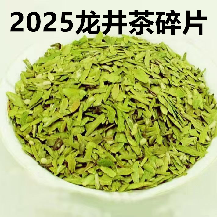 杭州明前龙井茶新茶雨前浓香春茶