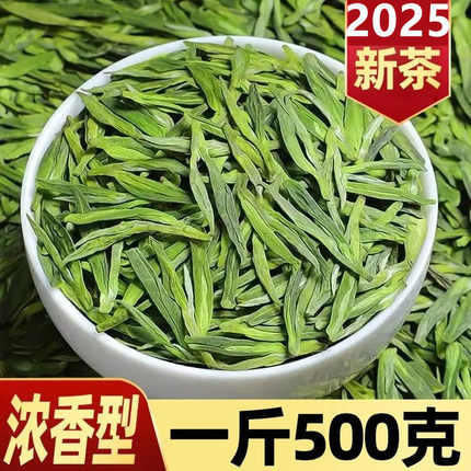 杭州龙井茶2025新茶明前龙井茶叶43批发绿茶500g浓香型豆香群体种