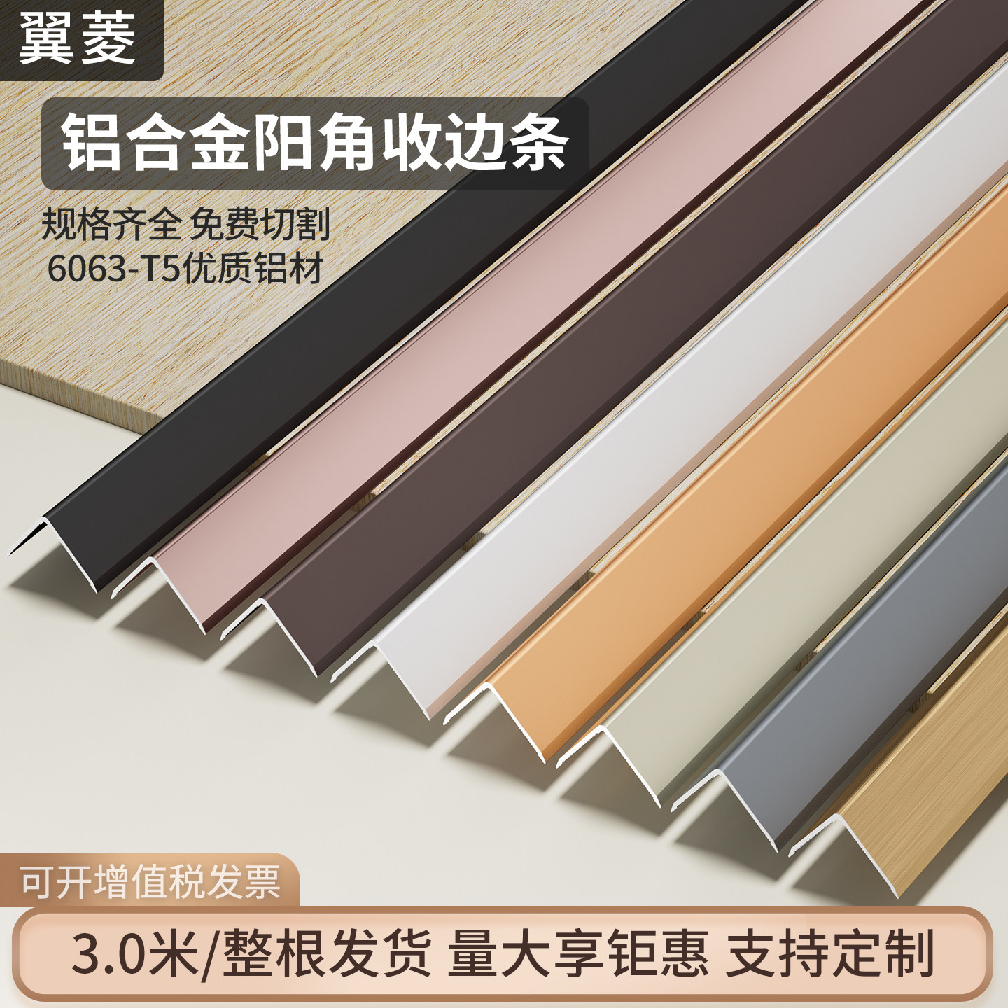 铝合金护角条护墙角保护条直角装饰收边条防撞瓷砖包边阳角收口条