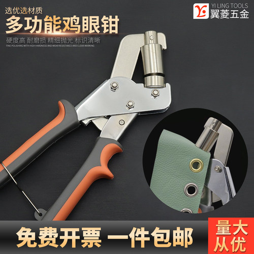 10mm鸡眼钳手动打孔器出口品质
