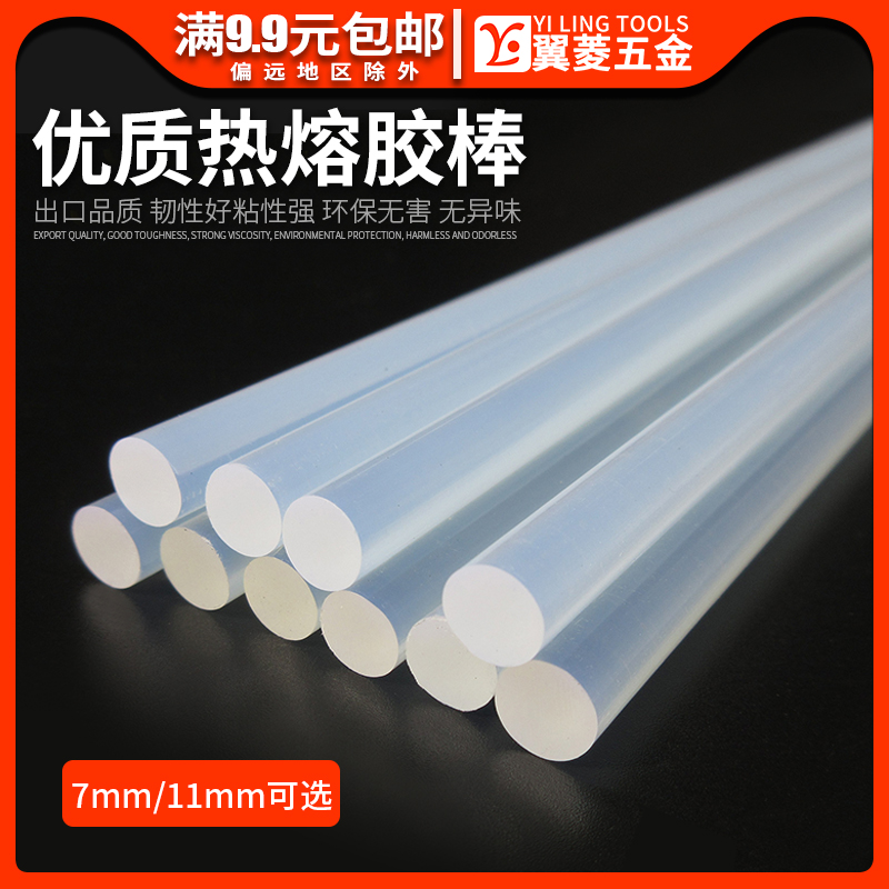 7mm/11mm直径 环保材质 高粘性