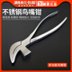修鞋 钳用抓帮钳制鞋 工具弯嘴钳子 厂猛鞋 不锈钢鸟嘴钳腰帮拉帮钳鞋