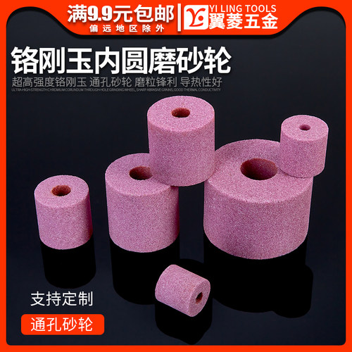翼菱五金通孔砂轮磨粒锋利