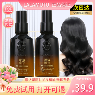 正品摩洛阿甘头发护理烫染受损润发清香修复毛燥柔顺护发精油留香