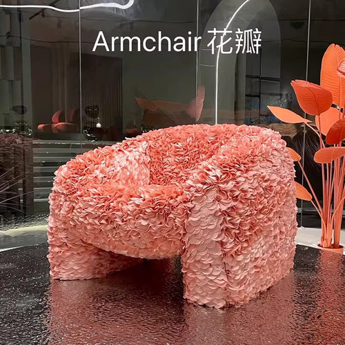 moooi设计师粉色花瓣沙发椅