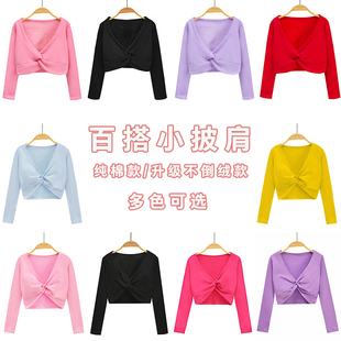 舞粒儿童舞蹈服女童练功服纯棉披肩小外套春秋少儿保暖开衫 小坎肩