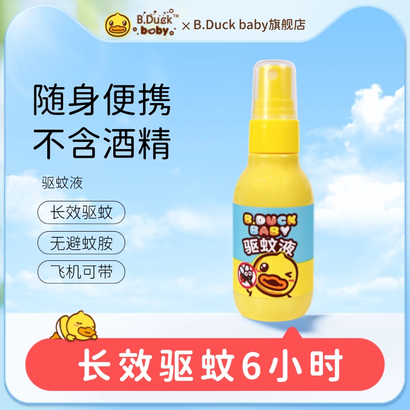 B.DuckBaby小黃鴨驅蚊液50ml
