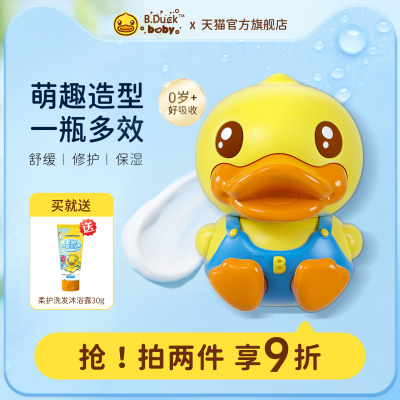 B.Duckbaby小黄鸭安护多效面霜