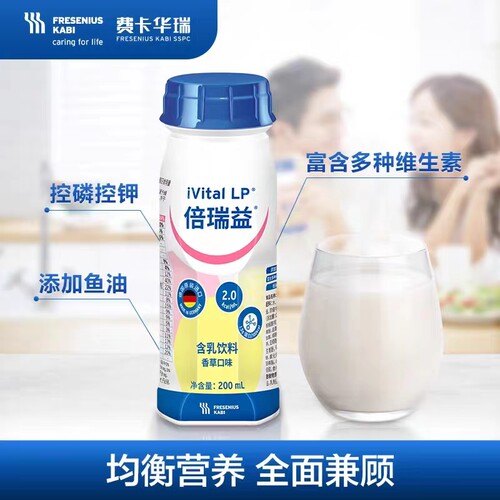 倍瑞益能量液营养液套餐价格