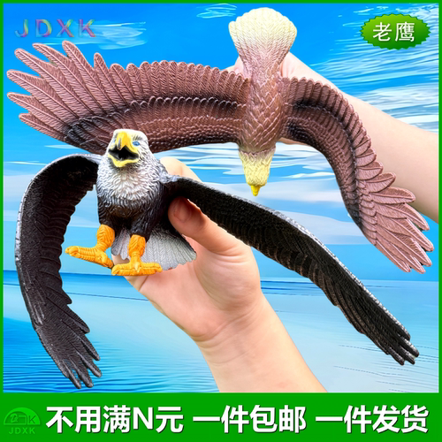 仿真塑胶老鹰玩具模型