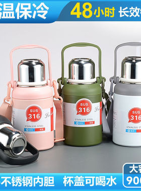 316不锈钢大容量保温杯男士泡茶杯户外旅行壶家用保冷水壶女学生
