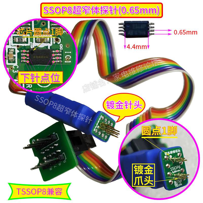 新款TSSOP8探针线SSOP8超窄体烧录读写弹簧顶针8脚0.65mm贴片芯片