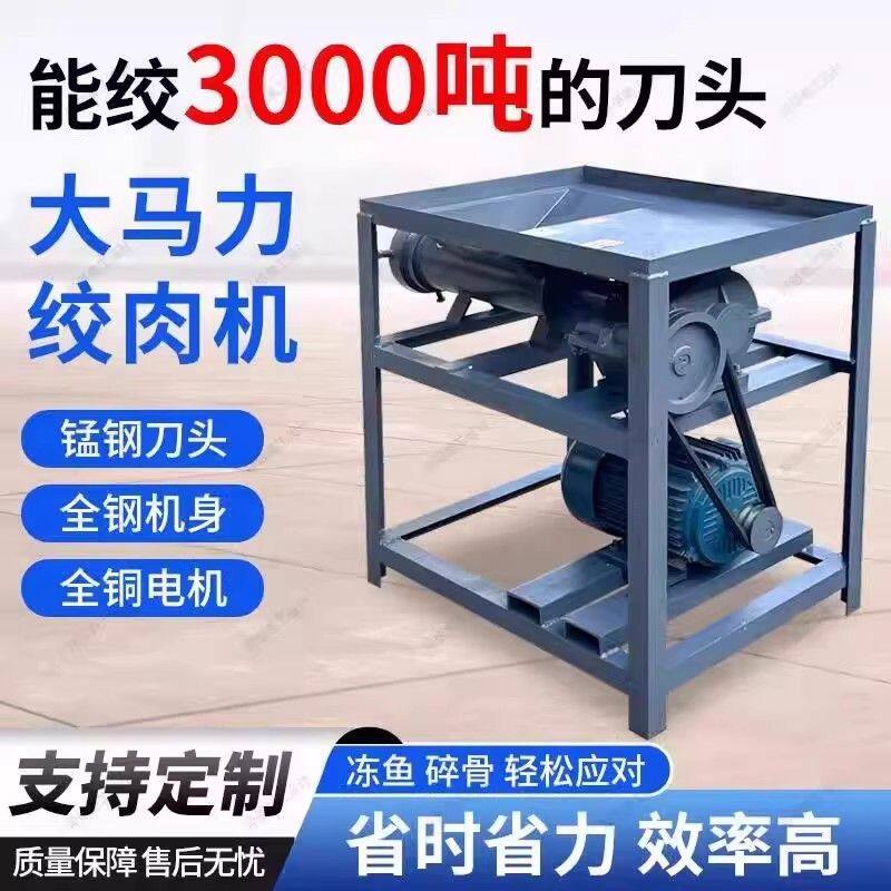 商用200型碎骨绞肉机用于养殖场狗场可以绞大棒骨毛鸡架鱼猪蹄