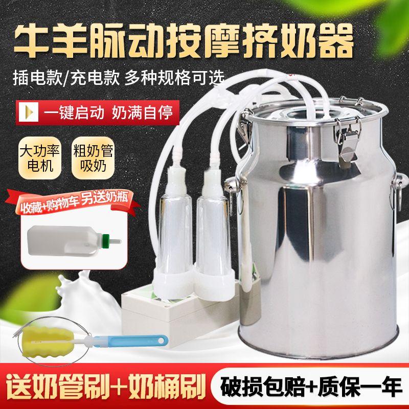新款小型牛羊用挤奶器5升