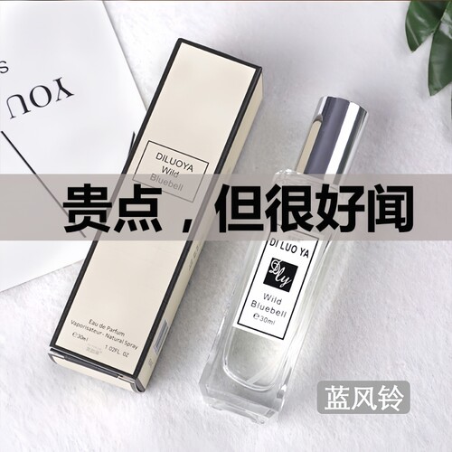 香水持久留香72小时正品淡香好闻清新扩散久男女士官方旗舰店正品