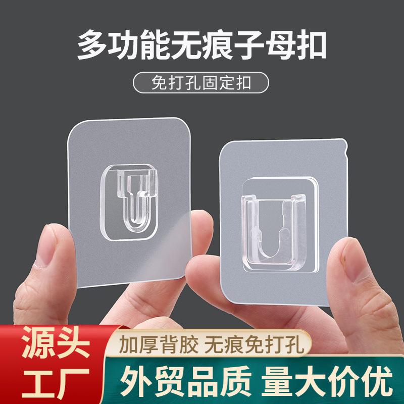 免打孔多功能⭐粘贴无痕子母扣