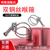 加厚钢丝箍橡胶管卡箍抱箍管箍 双钢丝喉箍 304 201不锈钢钢丝箍