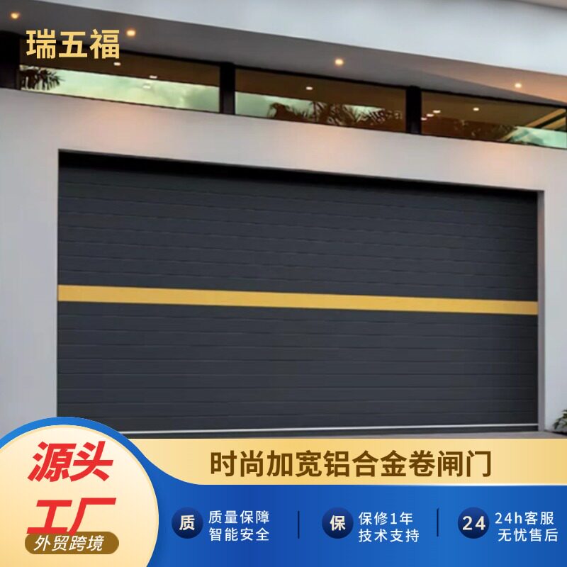 加宽卷闸门隔音电动遥控铝合金门别墅家用外贸出口定制卷帘门
