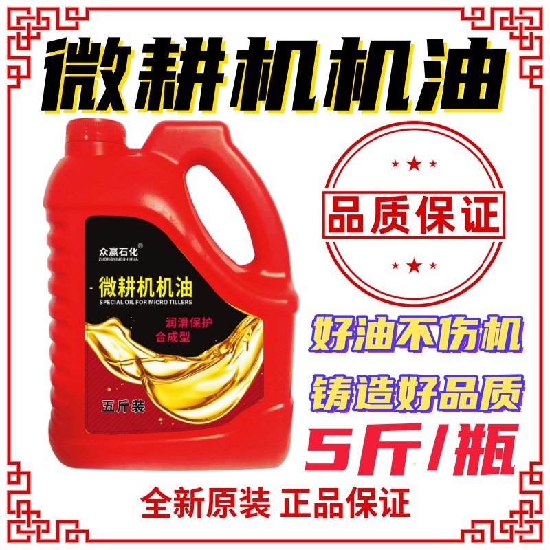 正品微耕机专用柴油机油农用拖拉机发动机收割机柴机油5斤四季,汽车零部件/养护/美容/维保,柴机油,淘宝优惠券,粉丝福利购,淘宝优惠卷